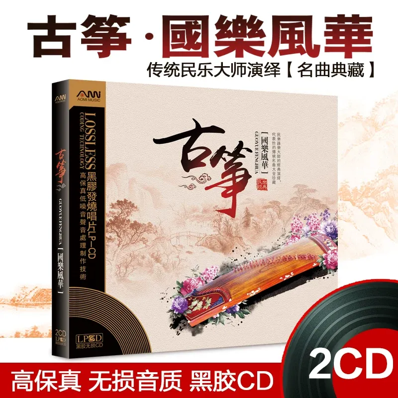 CD de Músicas Famosas de Guzhe - Music Song Audio avaliação e preço