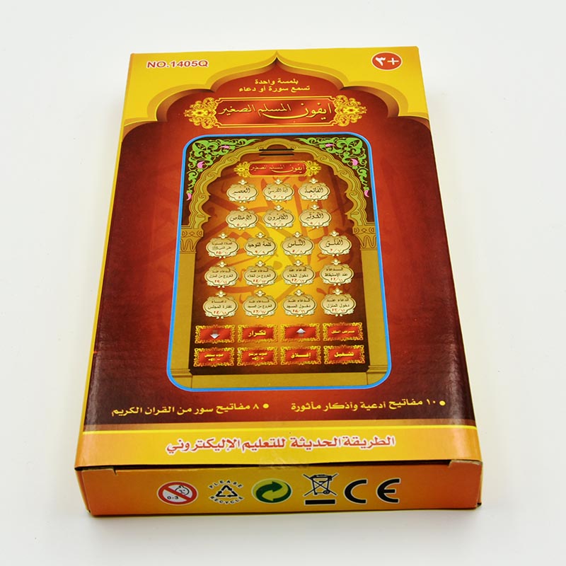 Tablet islâmico portátil do Al - Audio Music Islamic avaliação e preço
