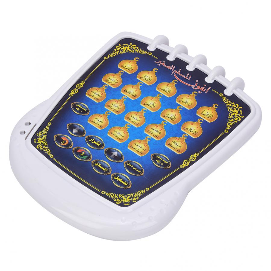 Brinquedo Educativo Islâmico p - Audio Music Islamic avaliação e preço