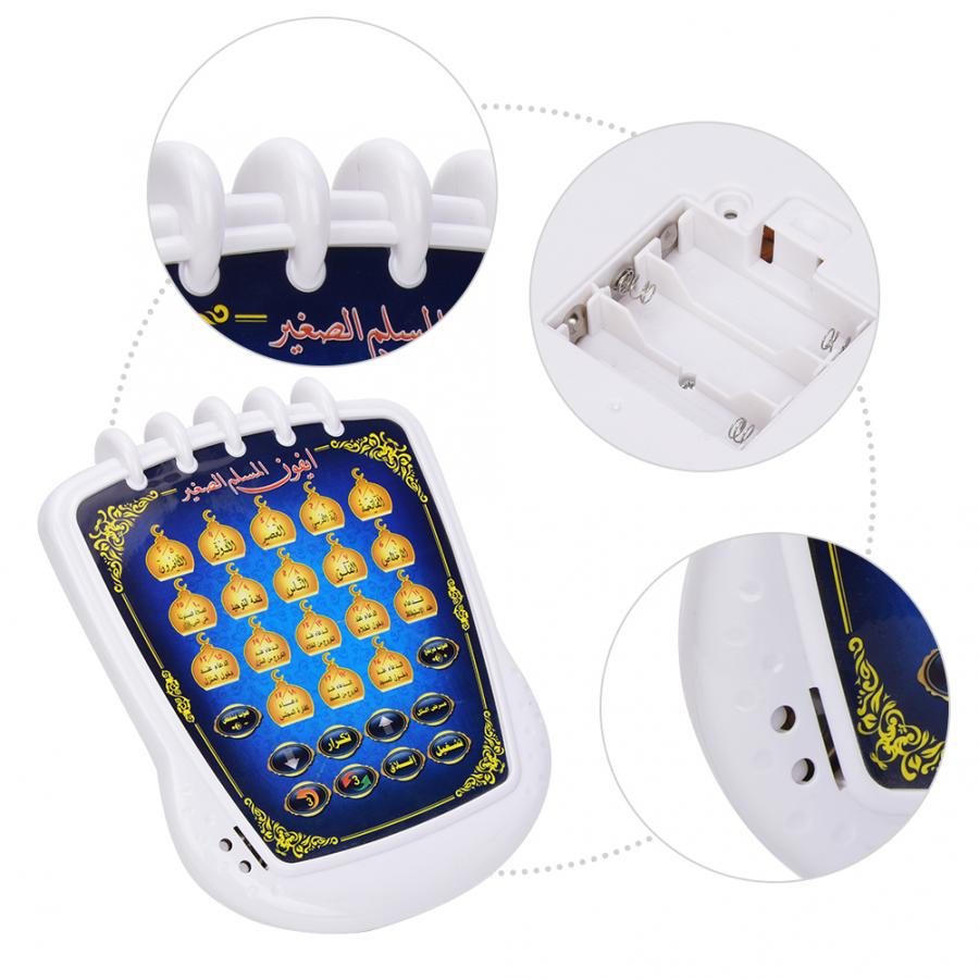 Brinquedo Educativo Islâmico p - Audio Music Islamic avaliação e preço